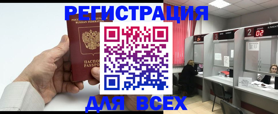 временная регистрация надежно в Волгоградской области